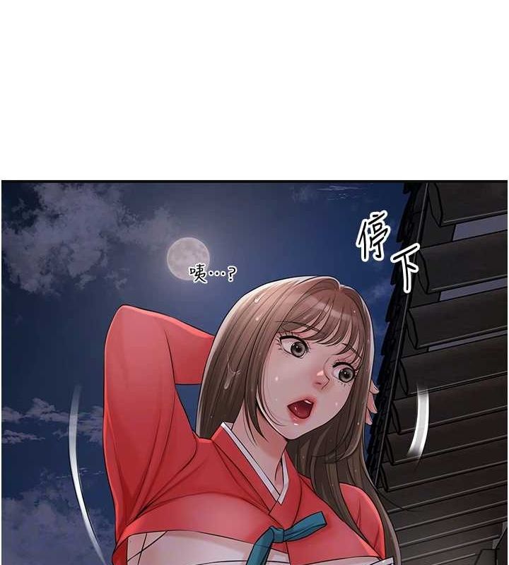 花容湿色:取花点 第33話-我已經上癮瞭… 韩漫图片107