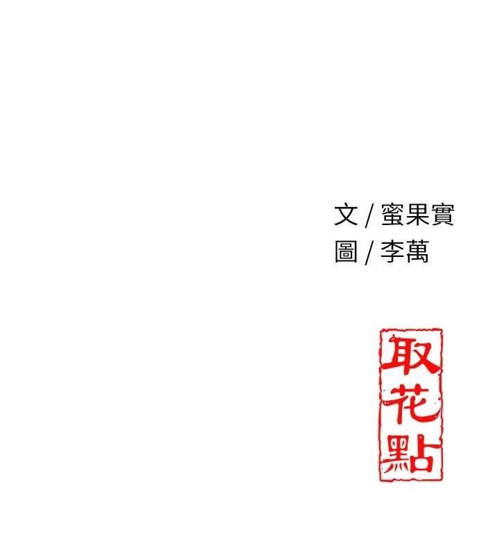 花容湿色:取花点 第33話-我已經上癮瞭… 韩漫图片125