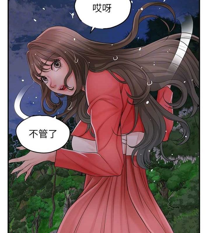 花容湿色:取花点 第33話-我已經上癮瞭… 韩漫图片49
