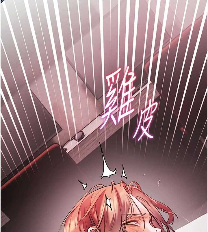 老师的亲密指导 第29話-享受教科書級騎技 韩漫图片137