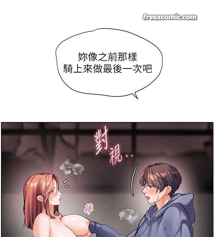 老师的亲密指导 第29話-享受教科書級騎技 韩漫图片96