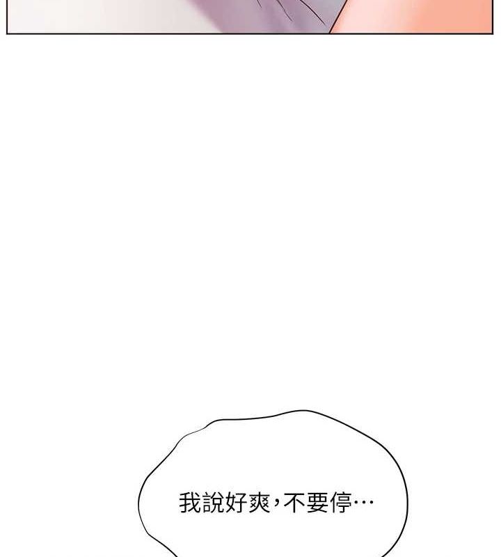 老师的亲密指导 第29話-享受教科書級騎技 韩漫图片28