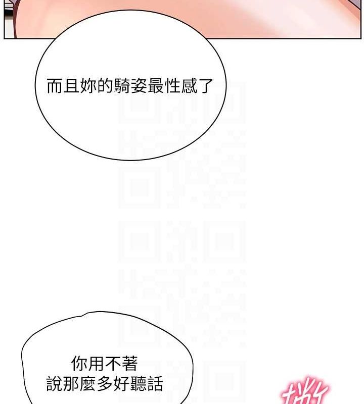 老师的亲密指导 第29話-享受教科書級騎技 韩漫图片100