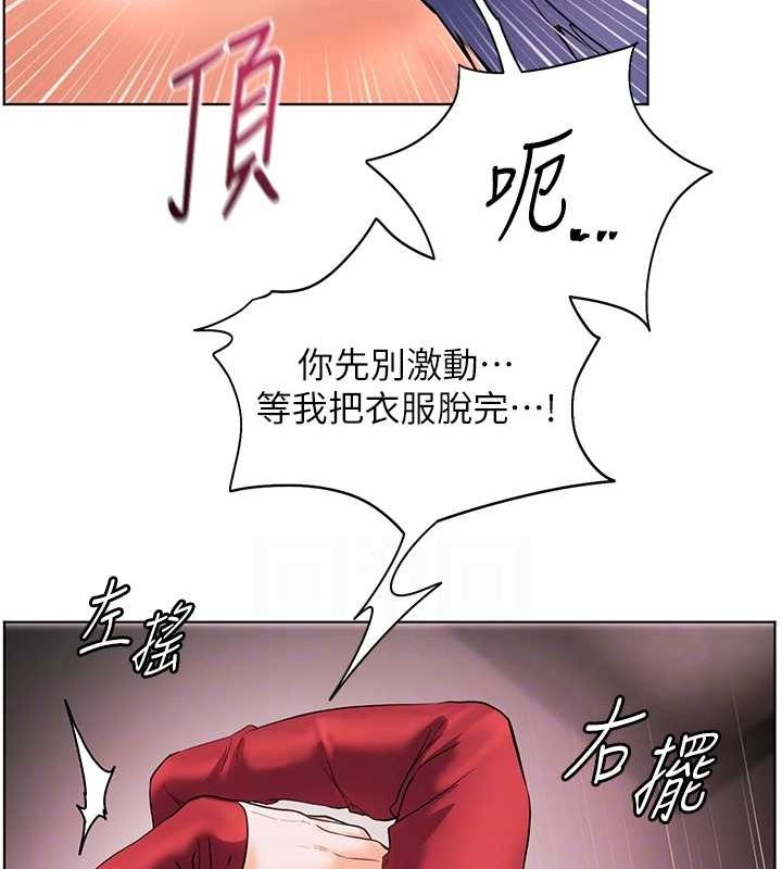 老师的亲密指导 第29話-享受教科書級騎技 韩漫图片85