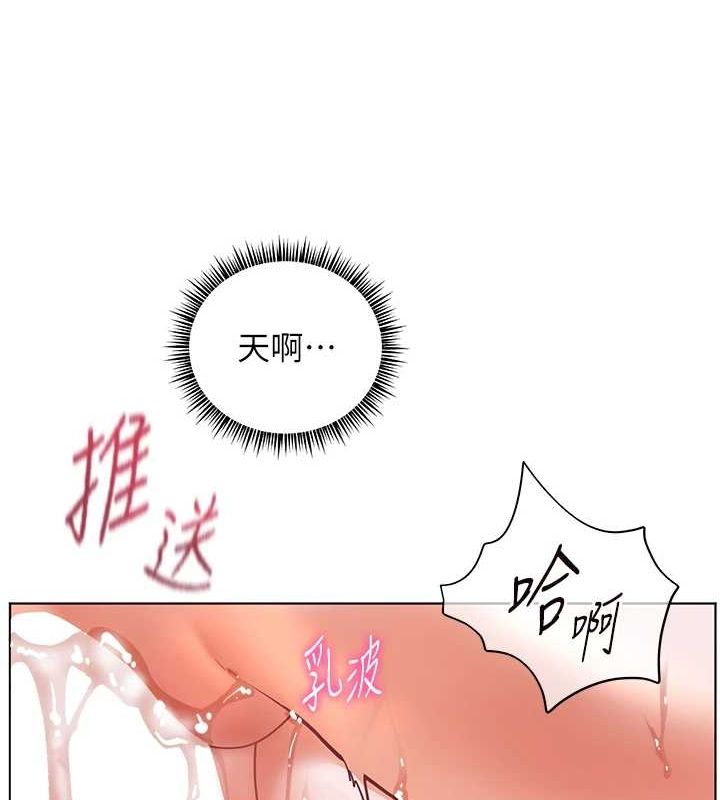 老师的亲密指导 第29話-享受教科書級騎技 韩漫图片120