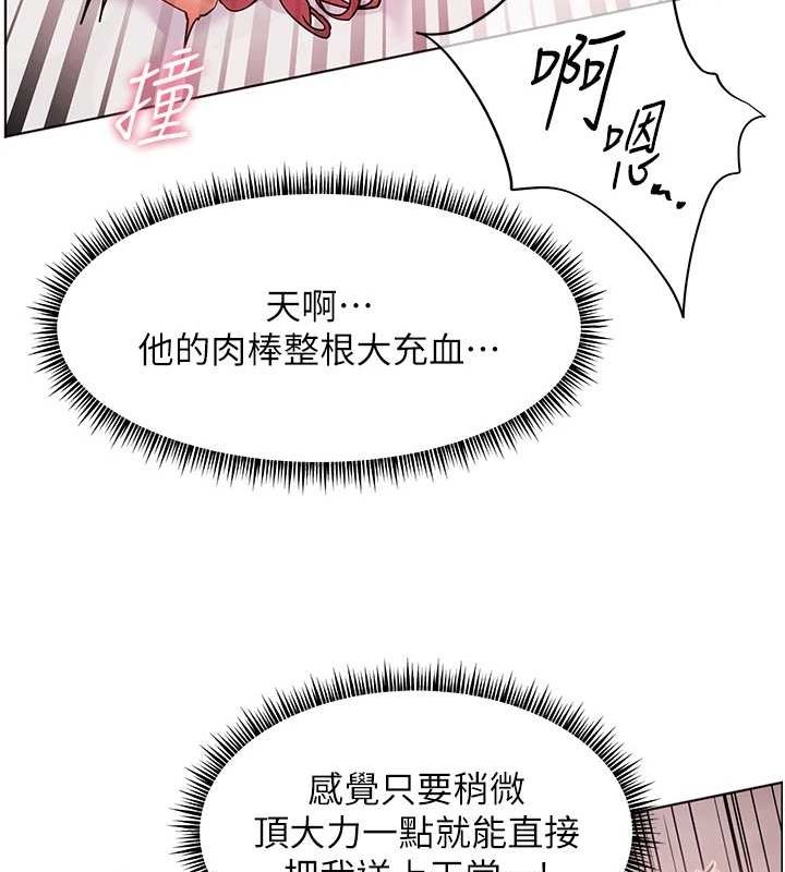 老师的亲密指导 第29話-享受教科書級騎技 韩漫图片6