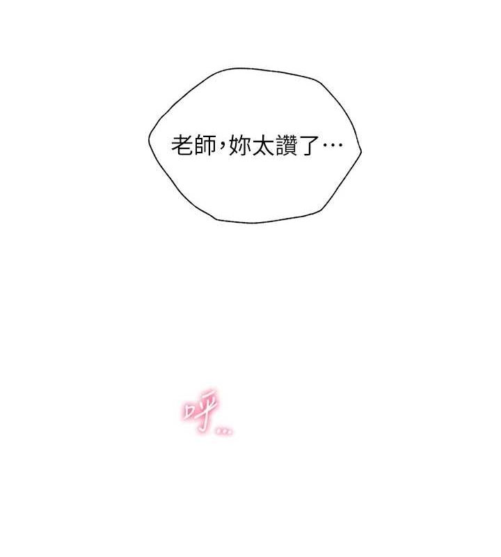 老师的亲密指导 第29話-享受教科書級騎技 韩漫图片154