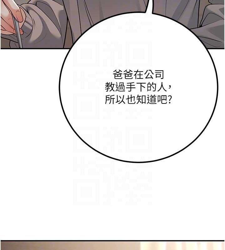 已婚学生想坏坏 第15話-全身上下都是敏感帶 韩漫图片81