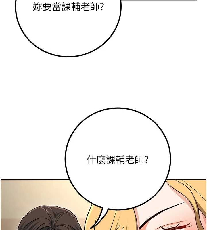 已婚学生想坏坏 第15話-全身上下都是敏感帶 韩漫图片70