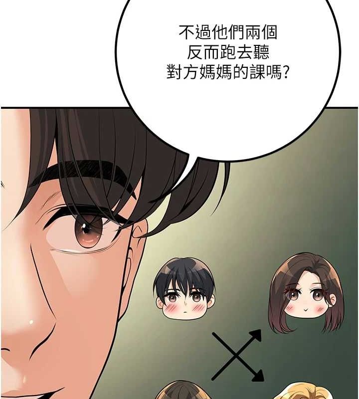 已婚学生想坏坏 第15話-全身上下都是敏感帶 韩漫图片122