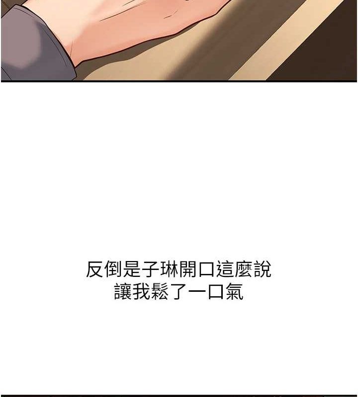 已婚学生想坏坏 第15話-全身上下都是敏感帶 韩漫图片160