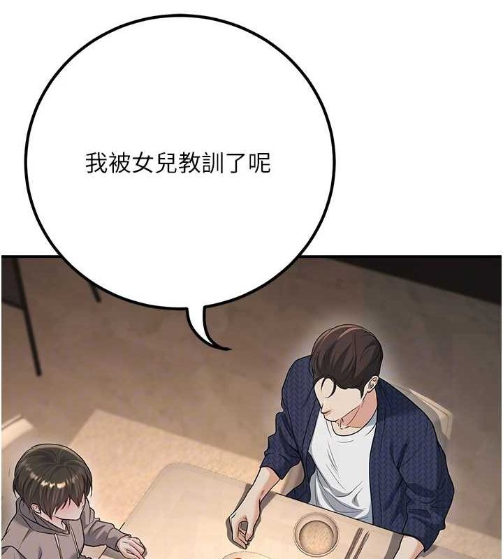 已婚学生想坏坏 第15話-全身上下都是敏感帶 韩漫图片86