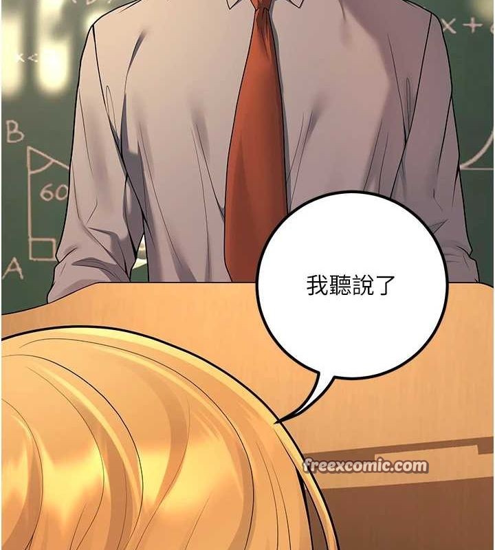 已婚学生想坏坏 第15話-全身上下都是敏感帶 韩漫图片150