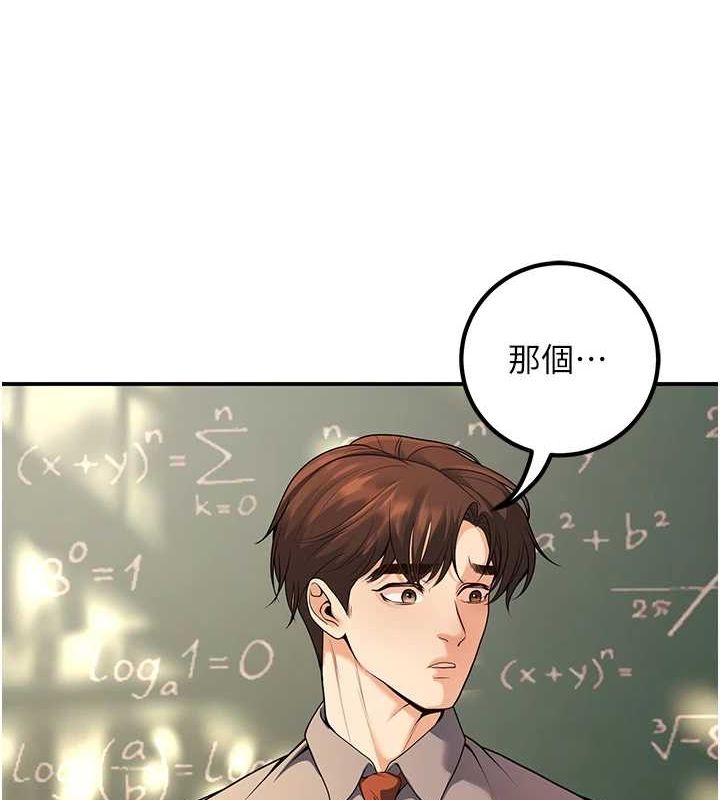 已婚学生想坏坏 第15話-全身上下都是敏感帶 韩漫图片149