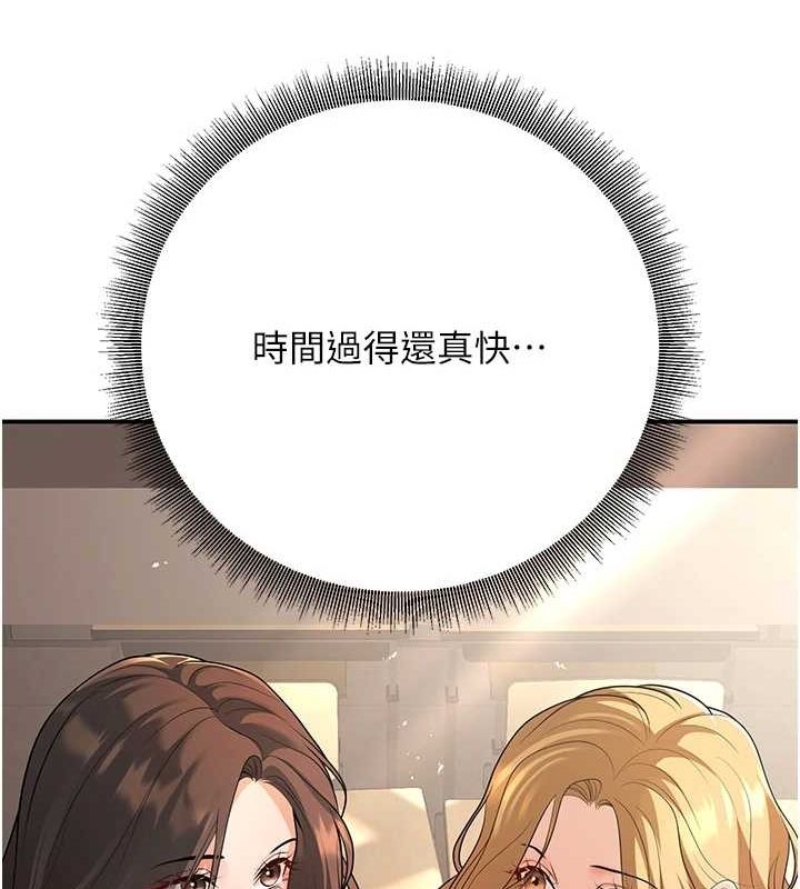 已婚学生想坏坏 第15話-全身上下都是敏感帶 韩漫图片133