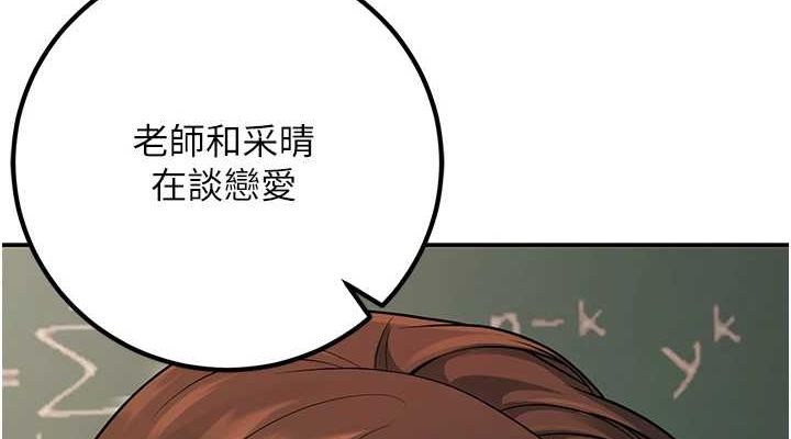 已婚学生想坏坏 第15話-全身上下都是敏感帶 韩漫图片152