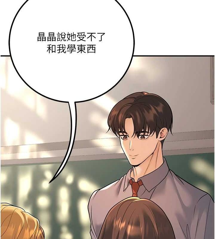 已婚学生想坏坏 第15話-全身上下都是敏感帶 韩漫图片124