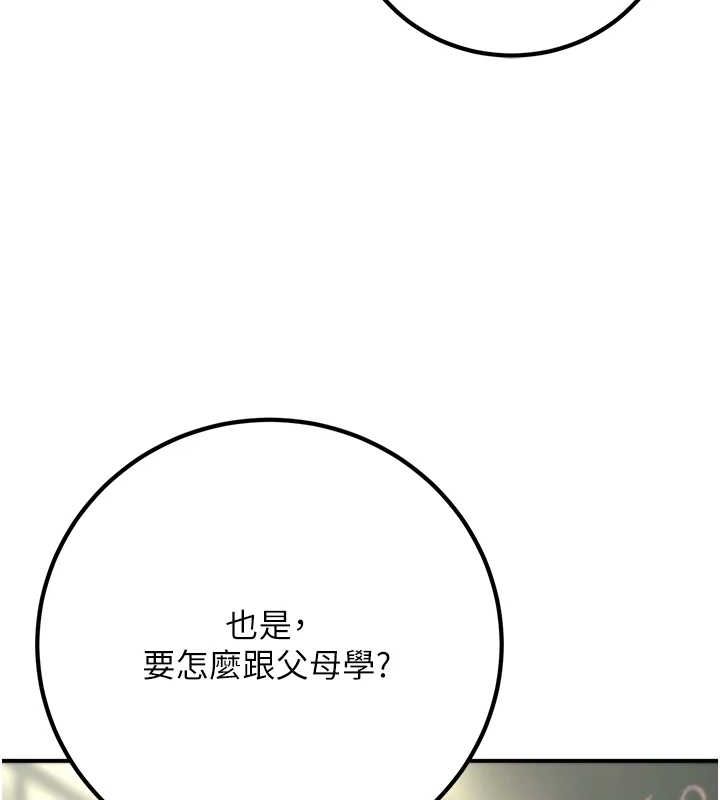 已婚学生想坏坏 第15話-全身上下都是敏感帶 韩漫图片126