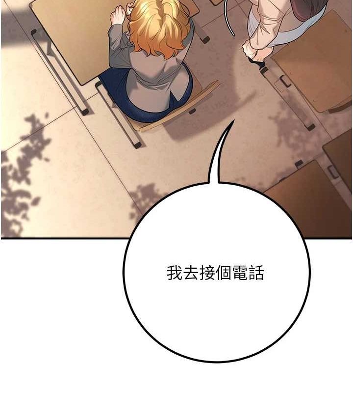 已婚学生想坏坏 第15話-全身上下都是敏感帶 韩漫图片141