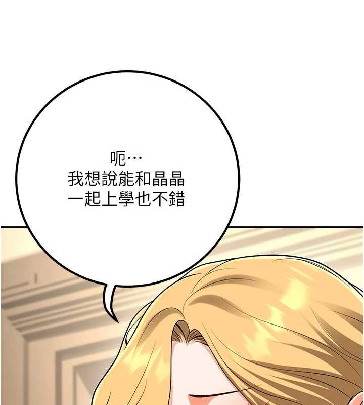 已婚学生想坏坏 第15話-全身上下都是敏感帶 韩漫图片72
