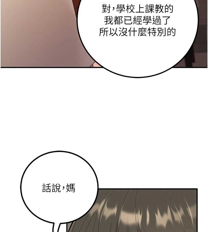 已婚学生想坏坏 第15話-全身上下都是敏感帶 韩漫图片68