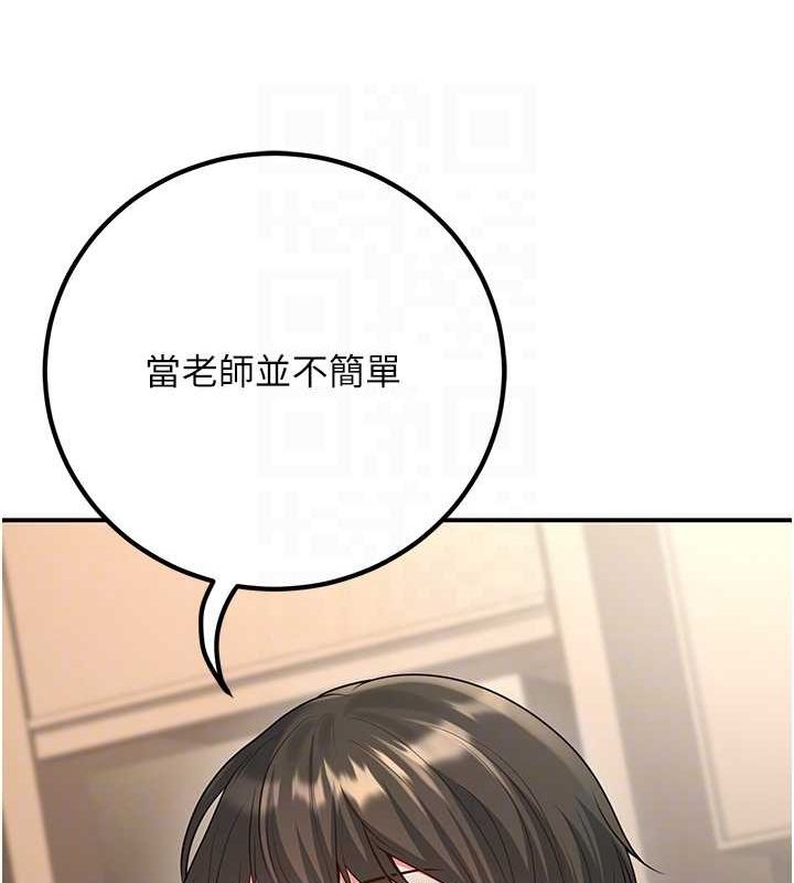已婚学生想坏坏 第15話-全身上下都是敏感帶 韩漫图片79