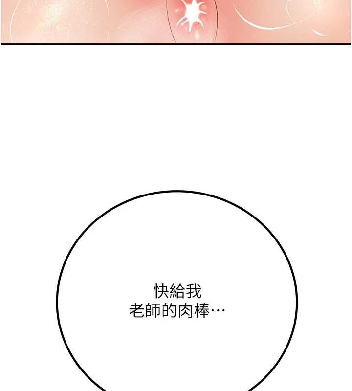 已婚学生想坏坏 第15話-全身上下都是敏感帶 韩漫图片8