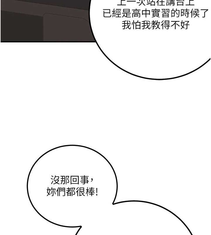已婚学生想坏坏 第15話-全身上下都是敏感帶 韩漫图片121