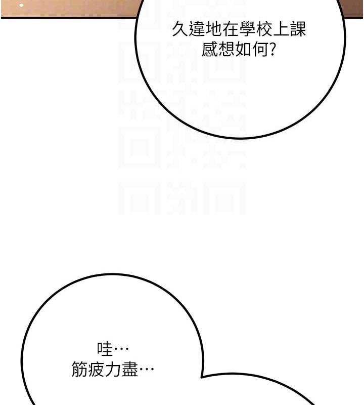 已婚学生想坏坏 第15話-全身上下都是敏感帶 韩漫图片118