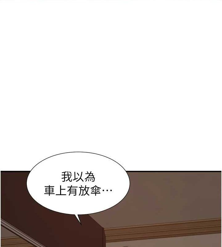 继母的香味 第80話-這是我的聯絡方式♥ 韩漫图片116