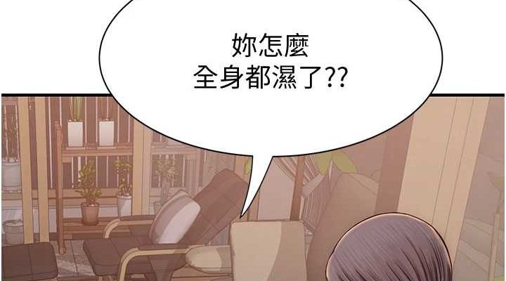 继母的香味 第80話-這是我的聯絡方式♥ 韩漫图片114