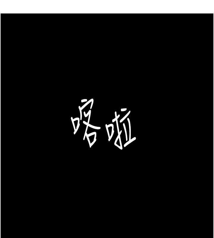 继母的香味 第80話-這是我的聯絡方式♥ 韩漫图片197