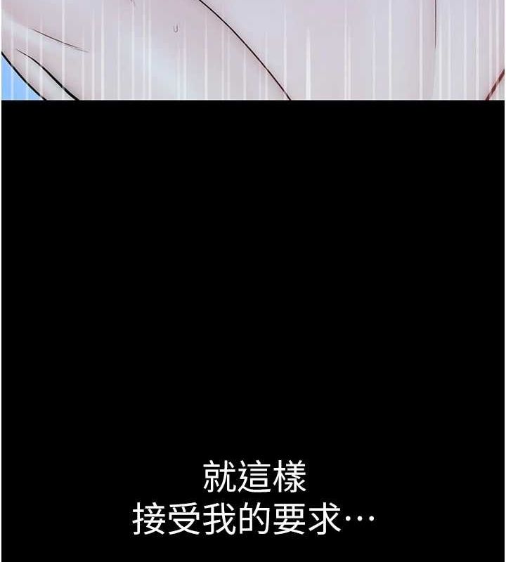 继母的香味 第80話-這是我的聯絡方式♥ 韩漫图片163