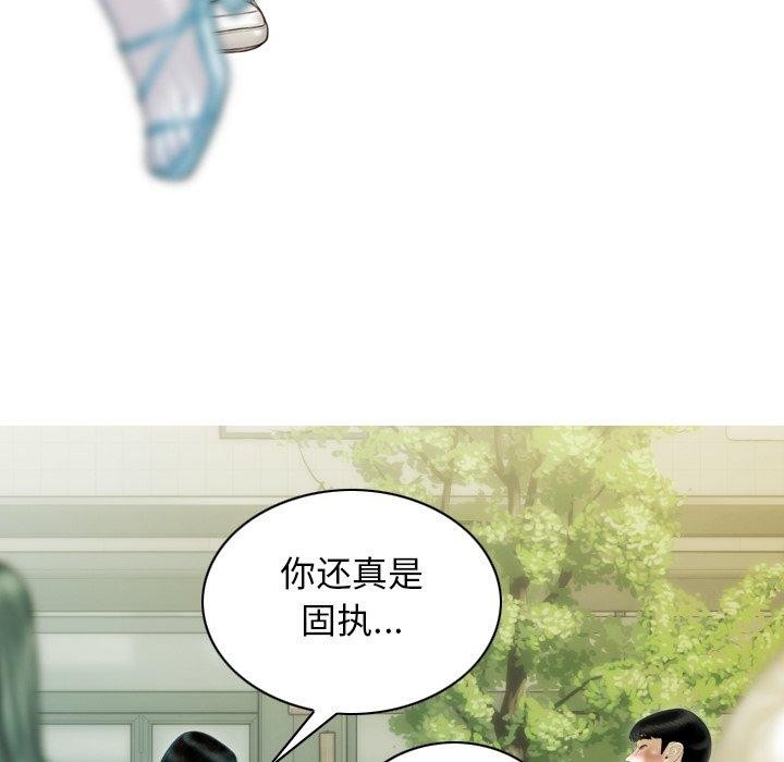 不可抗拒的吸引 第37話 韩漫图片83