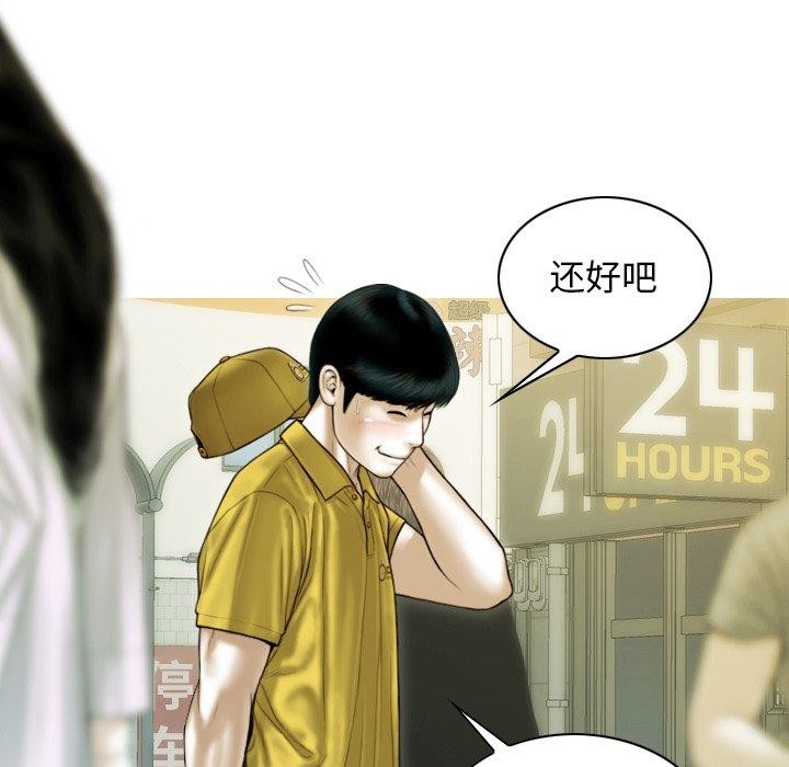不可抗拒的吸引 第37話 韩漫图片81
