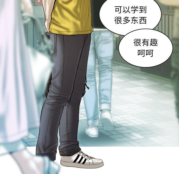 不可抗拒的吸引 第37話 韩漫图片82