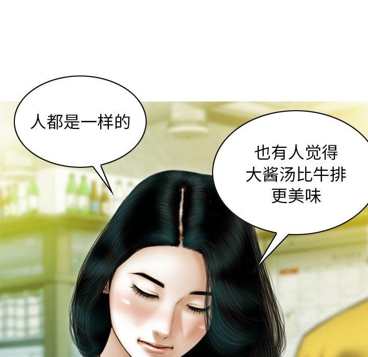 不可抗拒的吸引 第37話 韩漫图片97