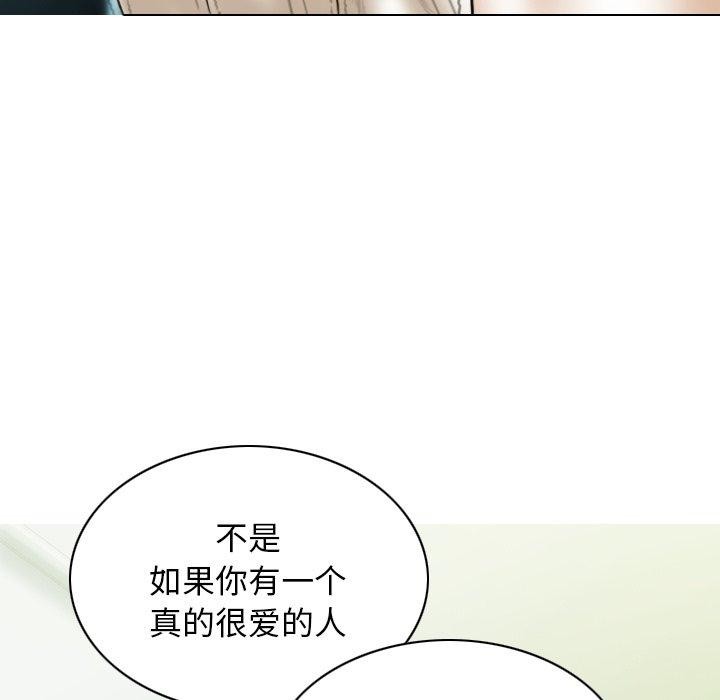 不可抗拒的吸引 第37話 韩漫图片28