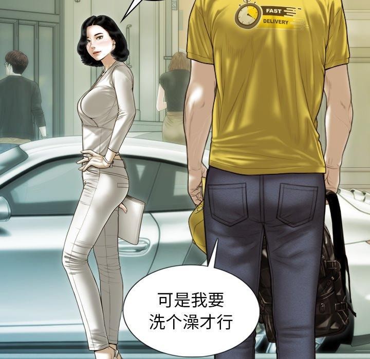 不可抗拒的吸引 第37話 韩漫图片86