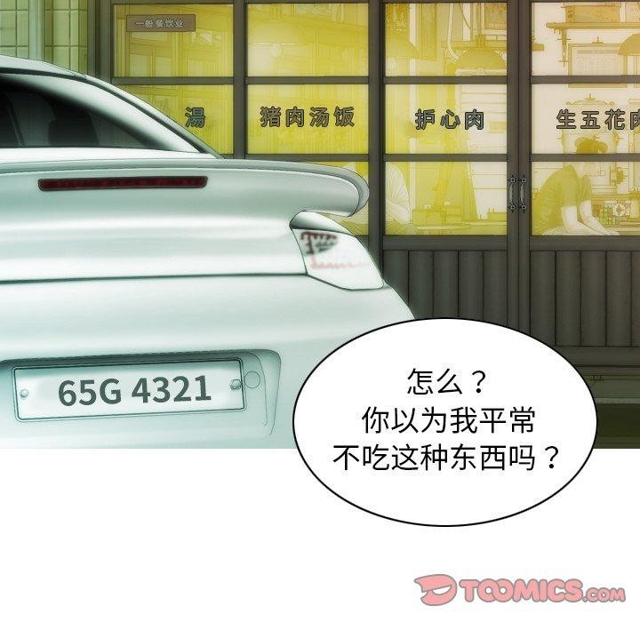 不可抗拒的吸引 第37話 韩漫图片93