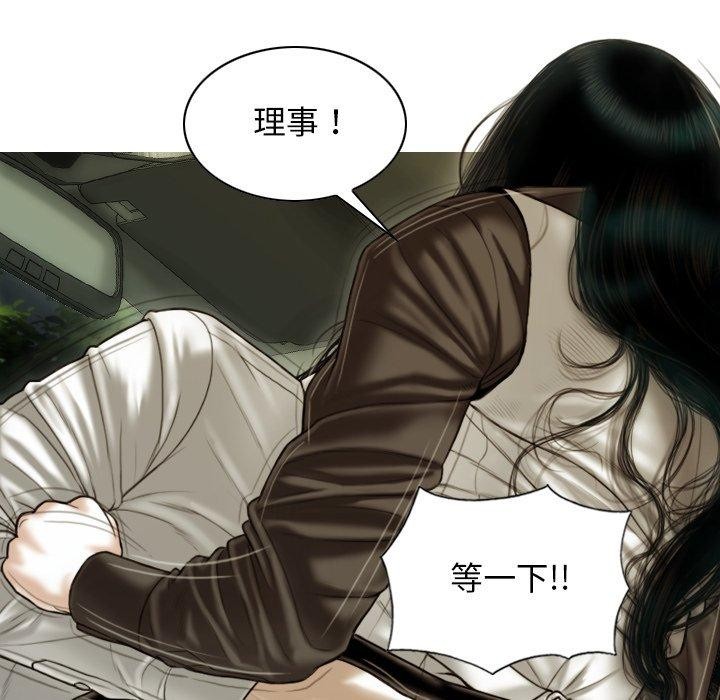 不可抗拒的吸引 第37話 韩漫图片155