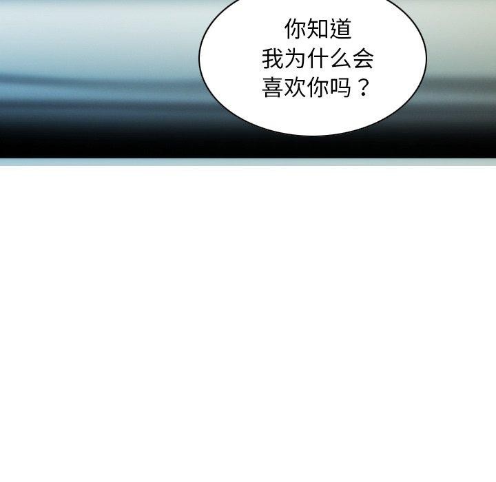 不可抗拒的吸引 第37話 韩漫图片118