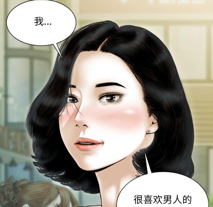 不可抗拒的吸引 第37話 韩漫图片88