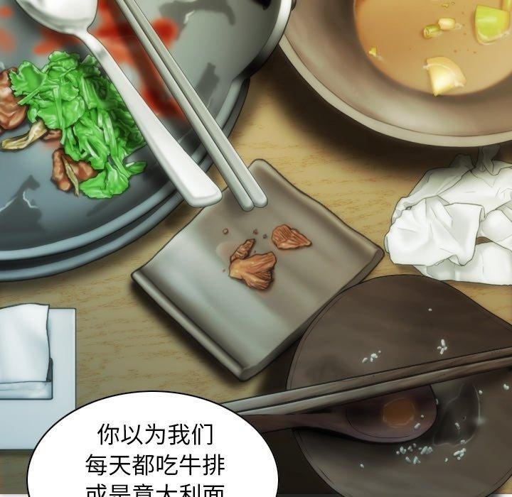 不可抗拒的吸引 第37話 韩漫图片95