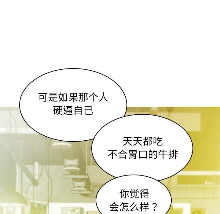 不可抗拒的吸引 第37話 韩漫图片99