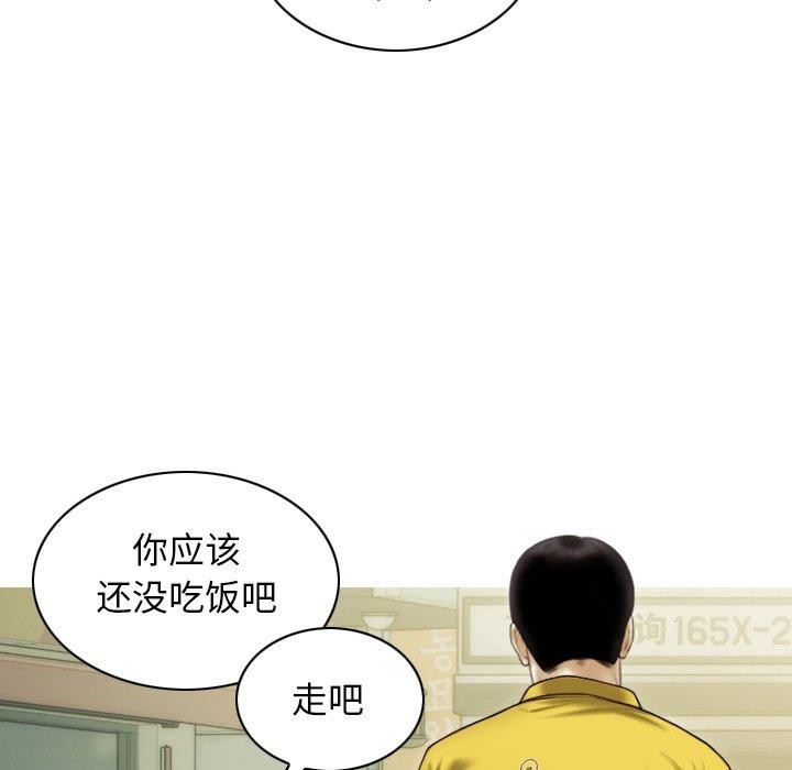 不可抗拒的吸引 第37話 韩漫图片85