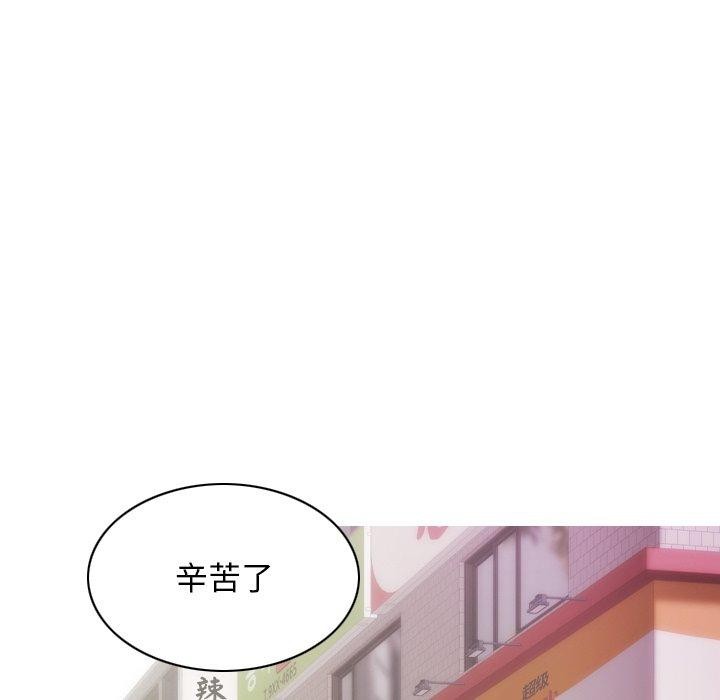 不可抗拒的吸引 第37話 韩漫图片74