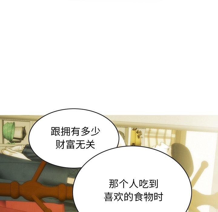 不可抗拒的吸引 第37話 韩漫图片101