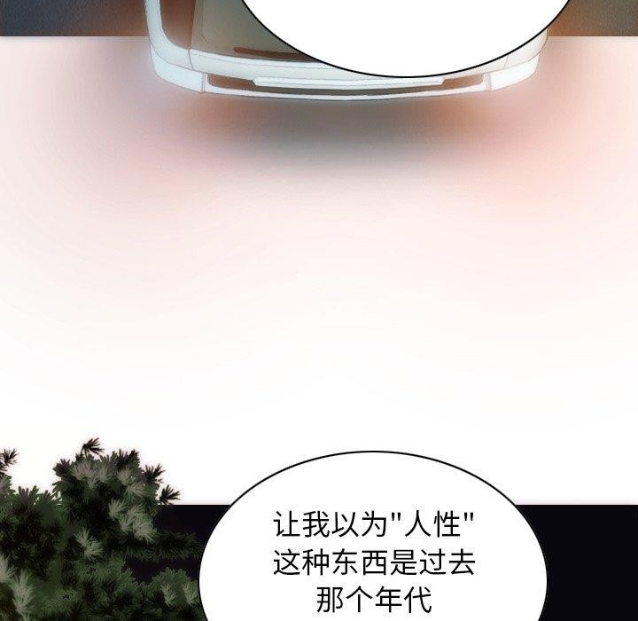 不可抗拒的吸引 第37話 韩漫图片123