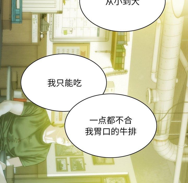 不可抗拒的吸引 第37話 韩漫图片103